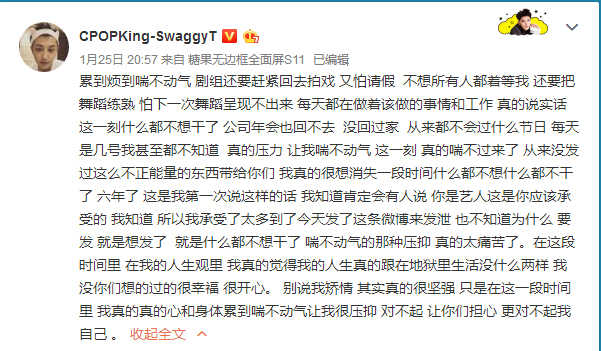 黄子韬发文称太累想停工 黄晓明留言鼓励很暖心